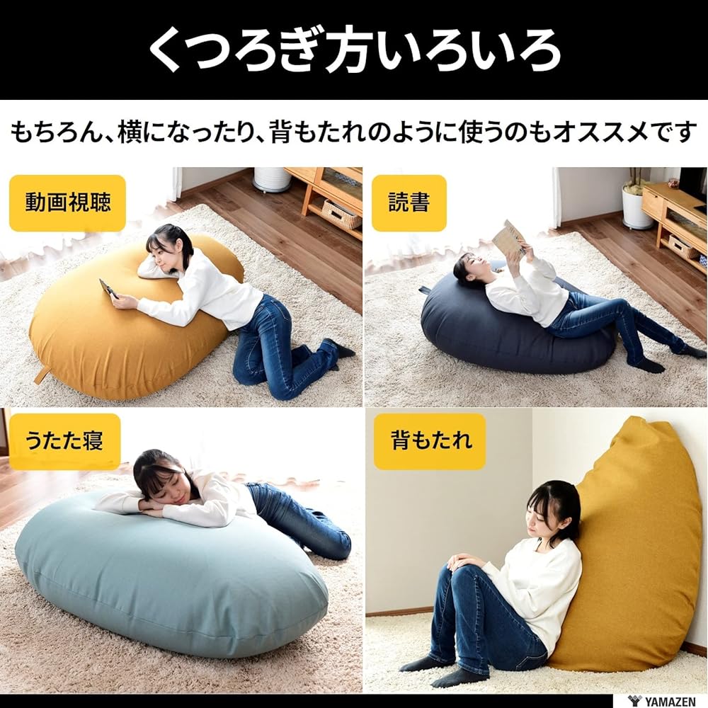 [Yamazen] Bead cushion, extra large (width 130 x depth 100 x height 25 cm), firm, washable cover, with bead injection port, mustard BS50-1310RF(MS)