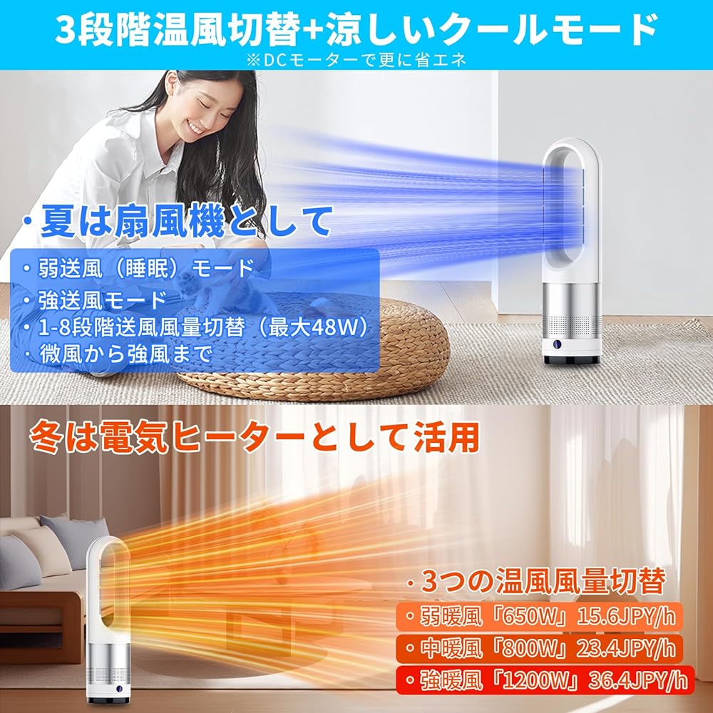 [For Both Air Conditioning and Cooling / Bladeless Type] Ceramic Heater Feather Free Heater Energy Saving Electric Fan Heater 100° Neck Swing 3 Levels & 8 Level Air Blower Switching 9H Timer Ceramic