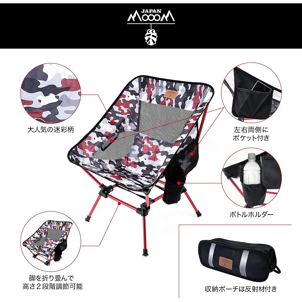 [MoooM JAPAN] MoooM Japan Camp Chair Low Chair Grand Chair Outdoor Chair [With Glowing Reflective Material] Foldable 2WAY Compact Lightweight (Red Bag Black Ver.)