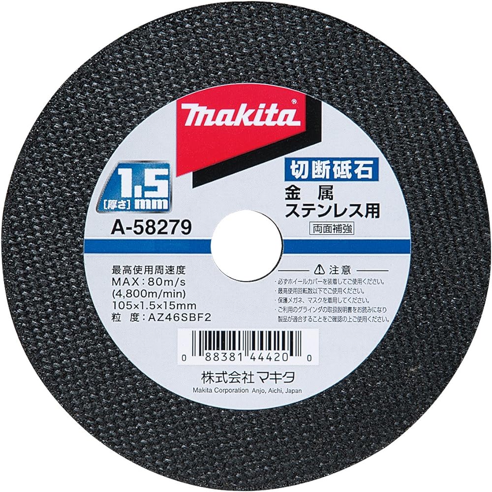 Makita Cutting Wheel for Metal/Stainless Steel 180 x 1.6mm (10 pieces) A-59542