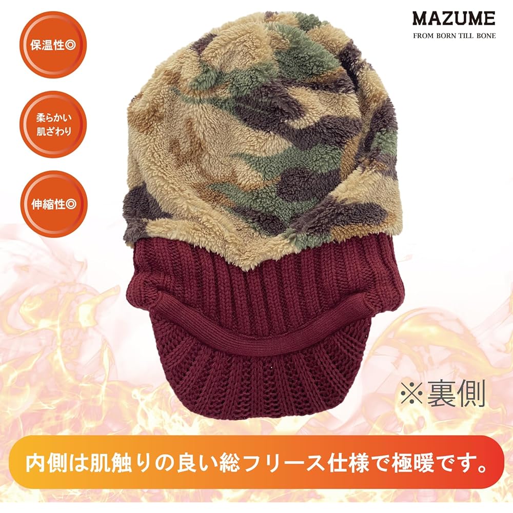 [Mazume] Knit cap (with brim)