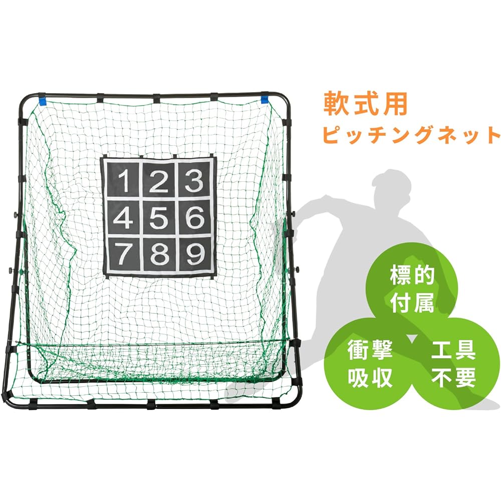 GP Baseball Pitching Net and Batting Net for Rubber Baseball and Softball (Height 160cm Width 140cm) 36899