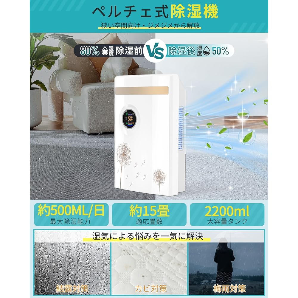 Lofamy Dehumidifier, Air Purifier, 2-in-1, Dehumidifier, 2,200 ml, Large Capacity, Peltier Type, Powerful Dehumidification Amount, 16.9 fl oz (500 ml) / Day, 40% - 70% Humidity Setting, 24H Timer
