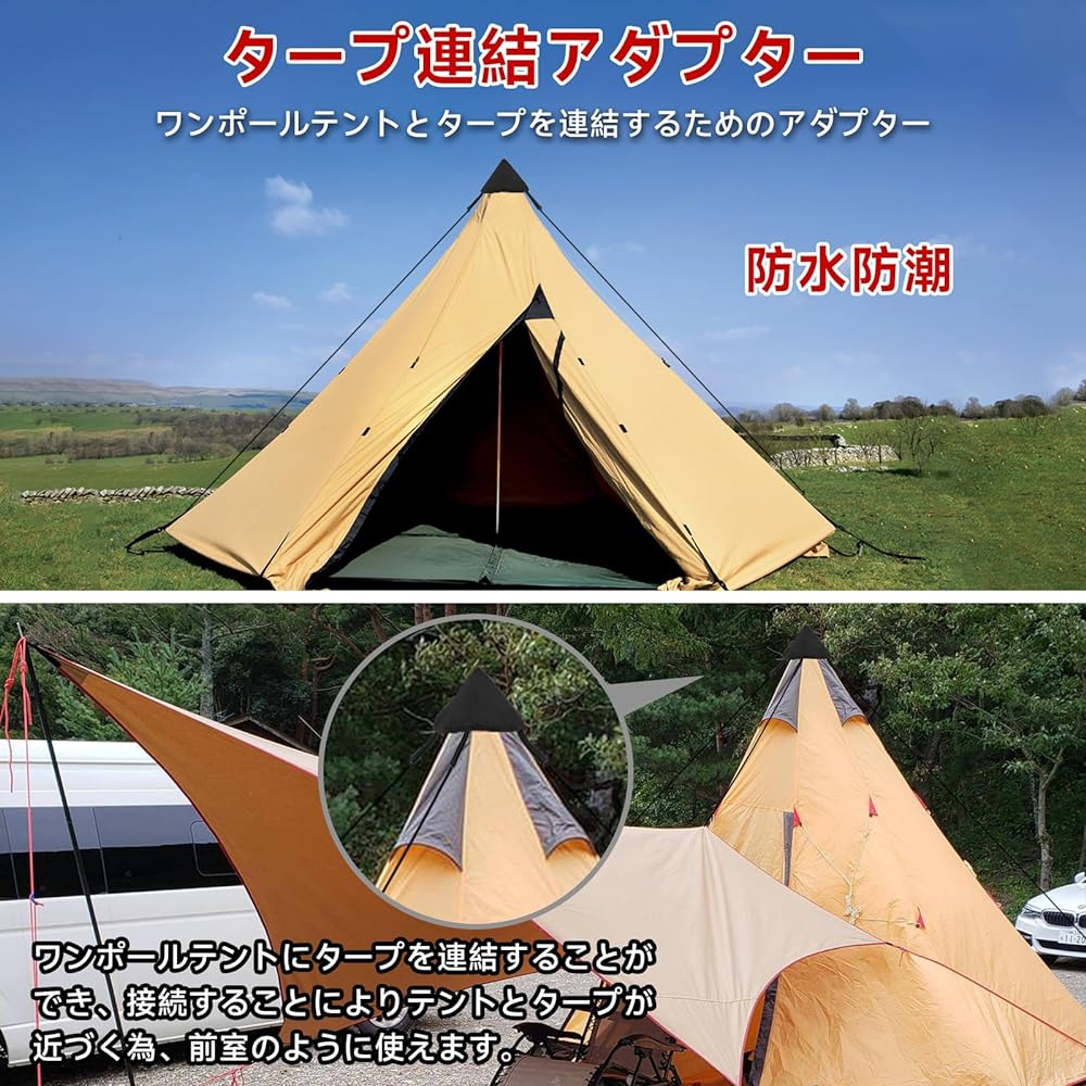 KOMCLUB One Pole Tent Tarp Connection Tarp Connection Adapter Tongari Hat Tent Hat Camping Equipment Tarp Connection Tarp Connection Hat Oxford Cloth Flame Retardant Water Repellent Sturdy Durable Carabiner and Rope Included Lightweight Compact Tarp Adap