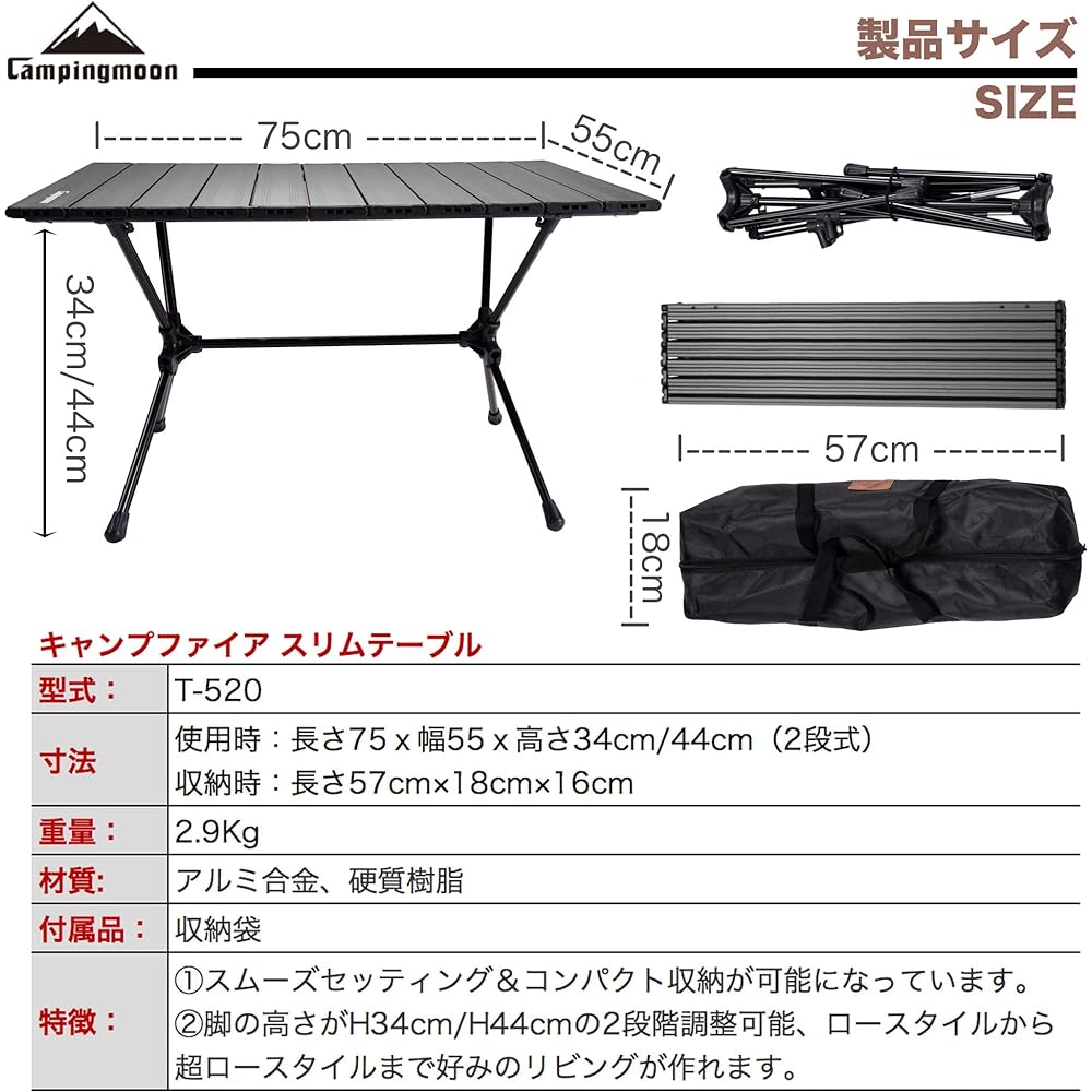 Camping Moon (CAMPING MOON) Roll Table Slim Table Camping Folding Table Table Low Style 2 Height Adjustment T-520-BK