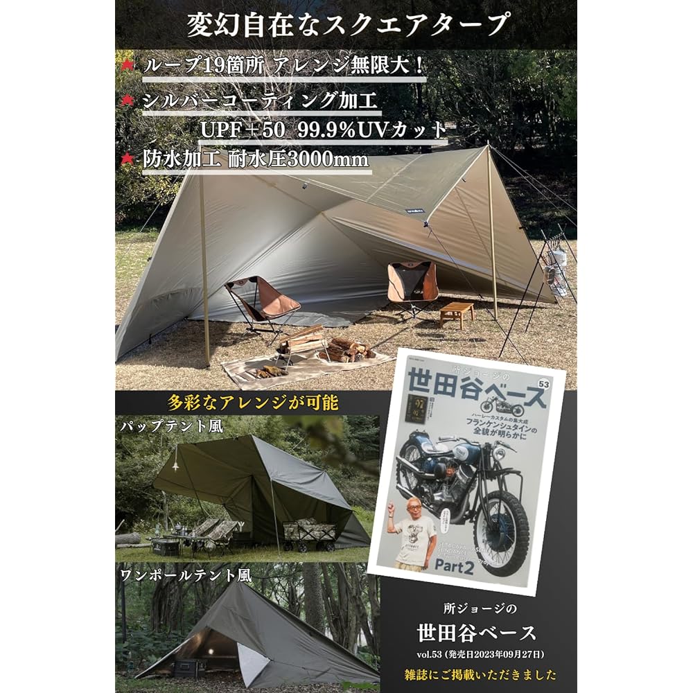 LUHANA Tarp Square 19 Loops [Posted in Setagaya Base] Silver Coating Waterproof Lightweight 4mx4m / 3.5mx3.5m (4mx4m, Army Green)