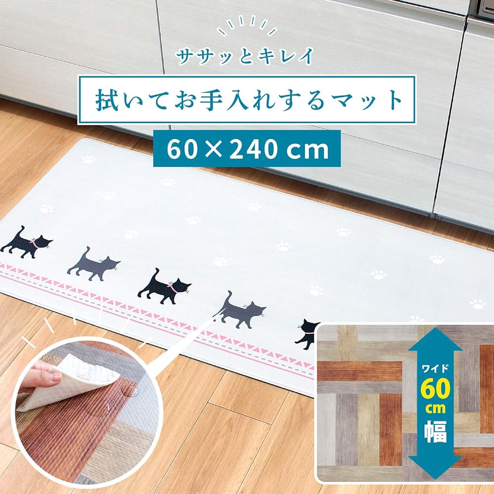 OKA Wipeable Kitchen Mat Approx. 60cm x 240cm Gray (Cat) (Just wipe it PVC Vinyl)