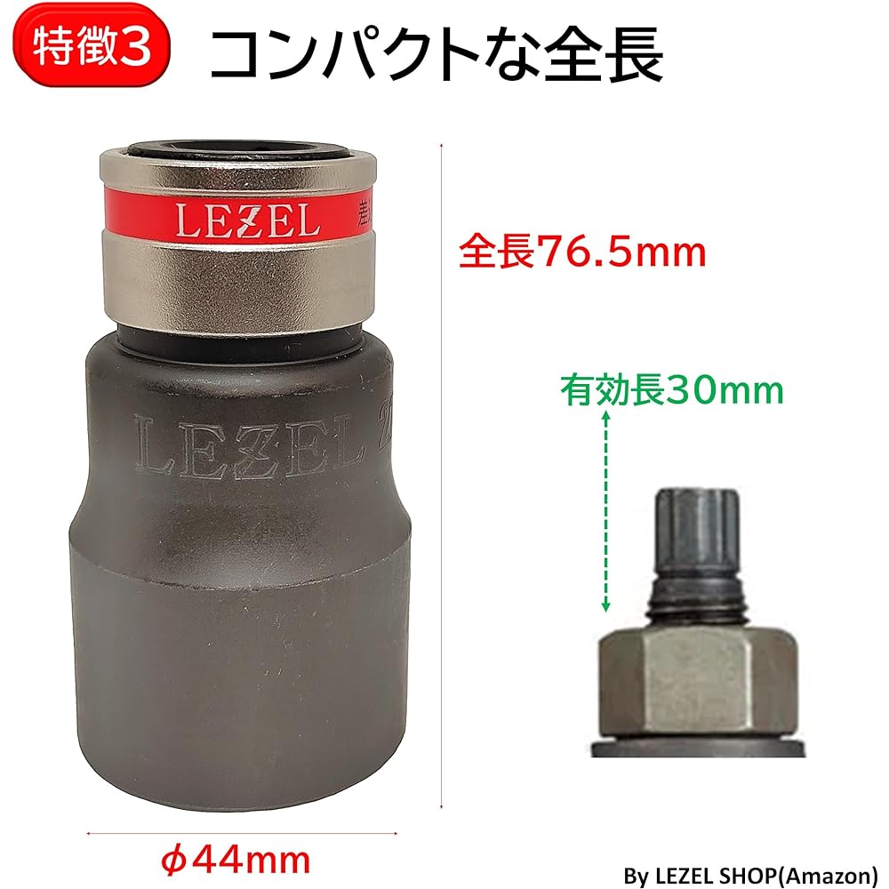 LEZEL Easy Wrench Socket 2732 Double No pin required One-touch attachment/detachment Double size Instant installation SW-4S2732 Patent pending