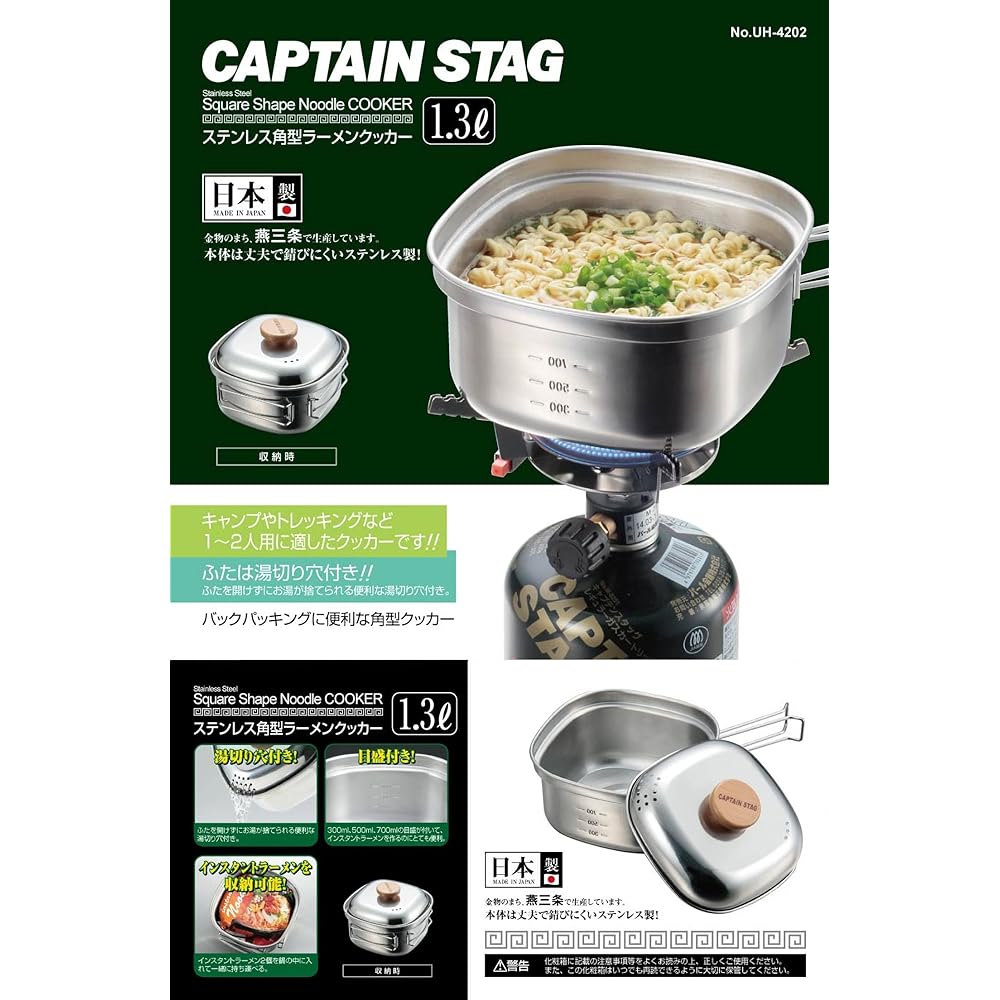 CAPTAIN STAG Camping Pot Stainless Steel Square Ramen Cooker 1.3L UH-4202
