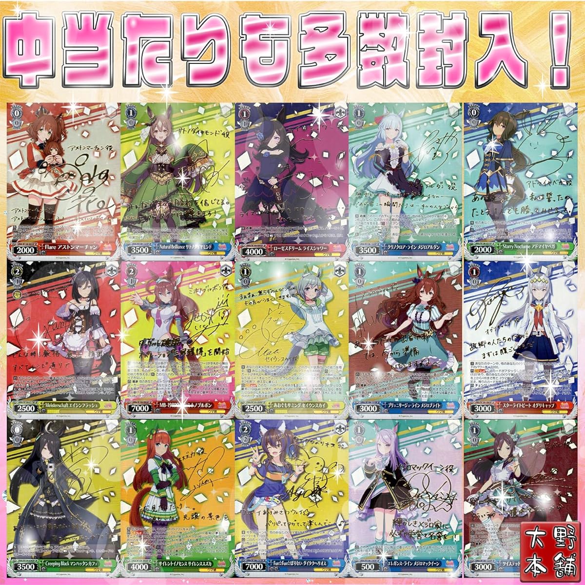 [Uma Musume signed card confirmed] Uma Musume signed OriPa Uma Musume signed card + OFR 1 or more confirmed OriPa Weiss Schwarz OriPa