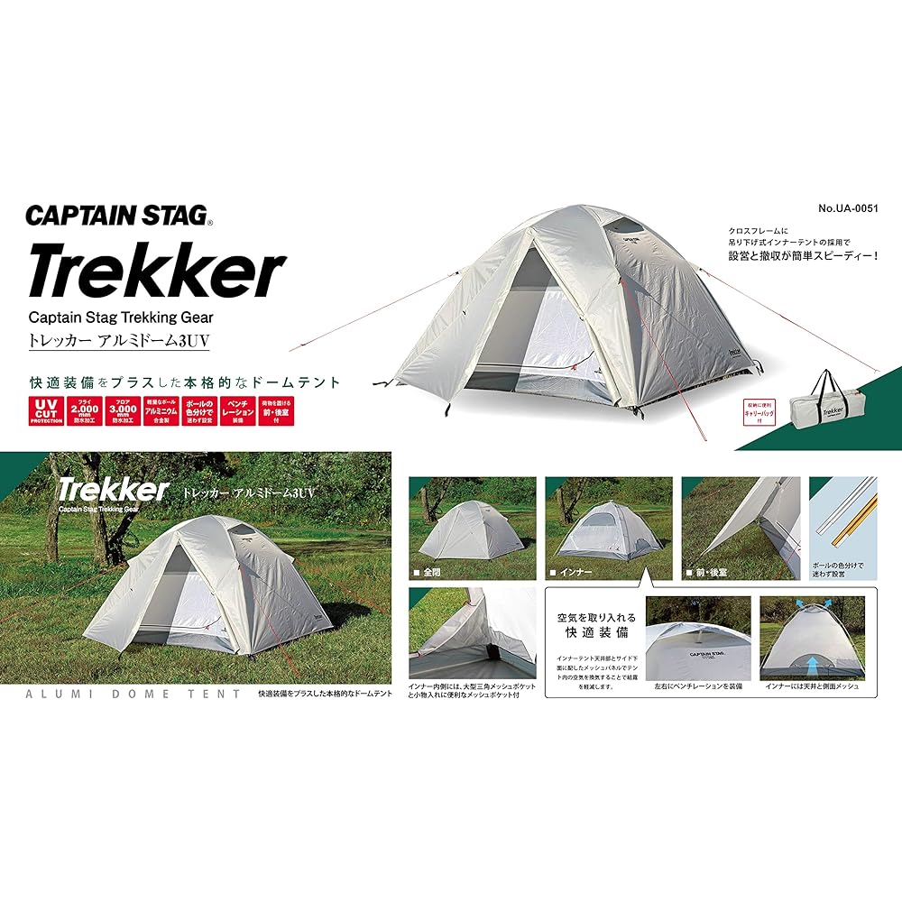 CAPTAIN STAG Tent Dome Tent Aluminum Dome [For 3 People] UV/PU Treatment Comes with Carry Bag White Trekker UA-51