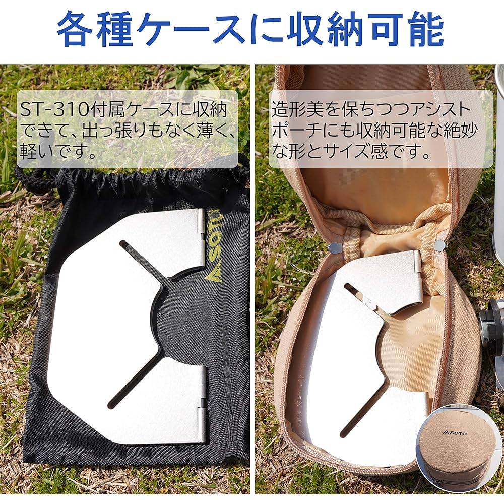 Space fire ST-310 Single Burner Heat Shield Made in Japan (Long Folding)