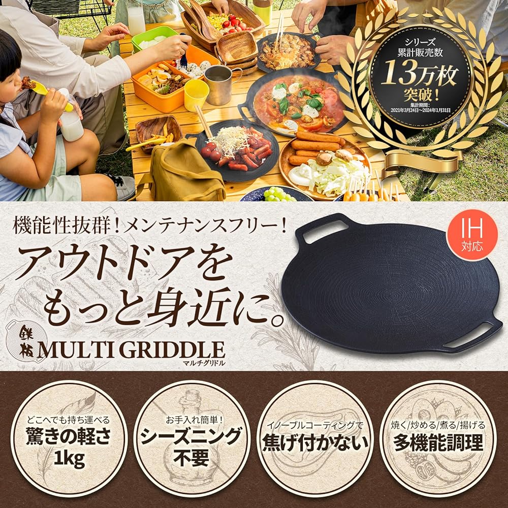 JHQ Iron Plate Multi Griddle Genuine 33cm IH Gas Bonfire Direct Fire Compatible with Handle Cover Lightweight No Seasoning Required Outdoor Camping BBQ