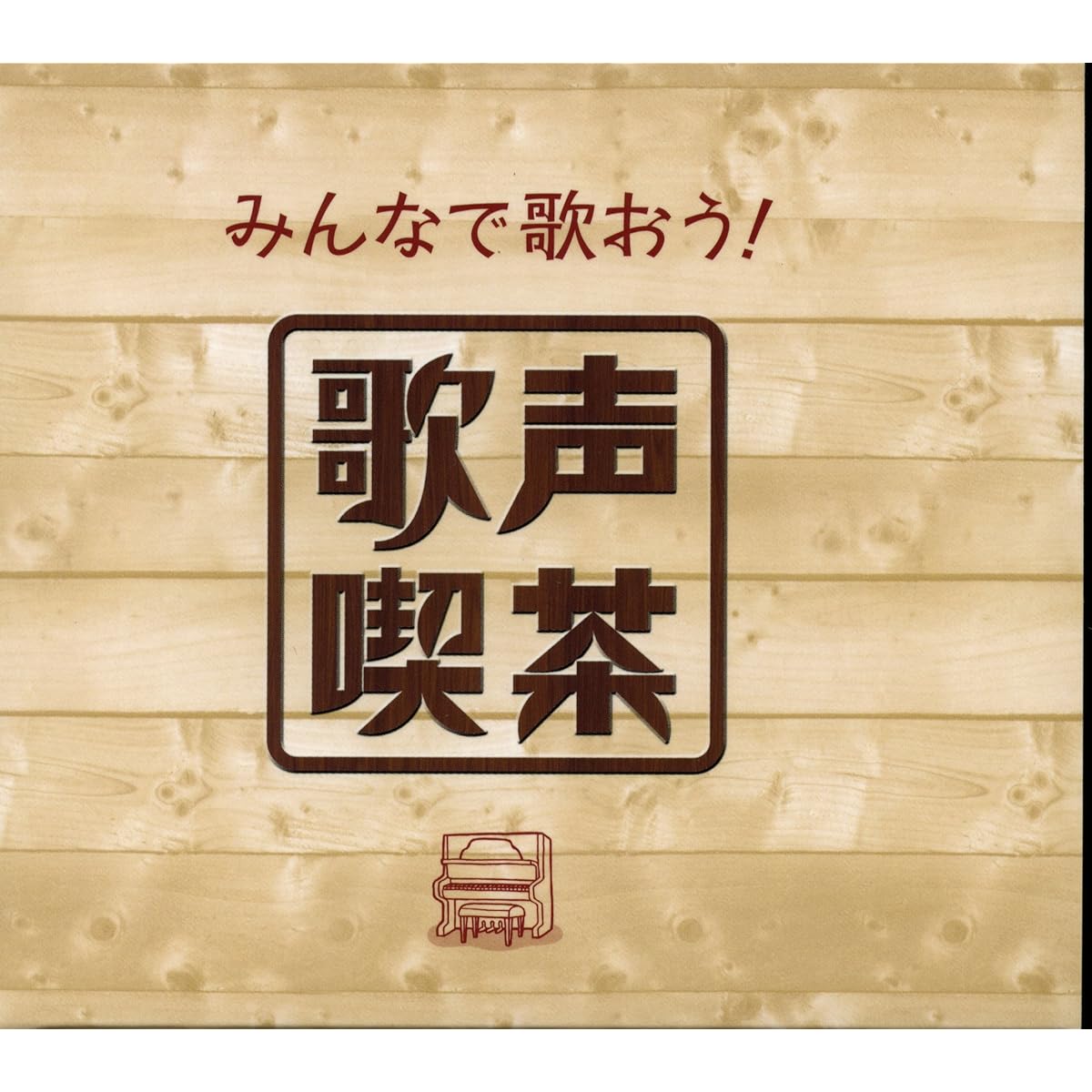 Let's sing together! Singing Cafe