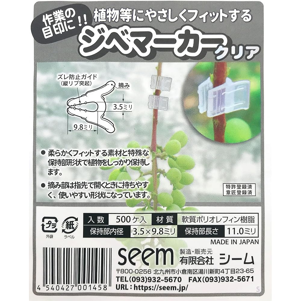 Jibe marker clear GM-C05 500 pieces