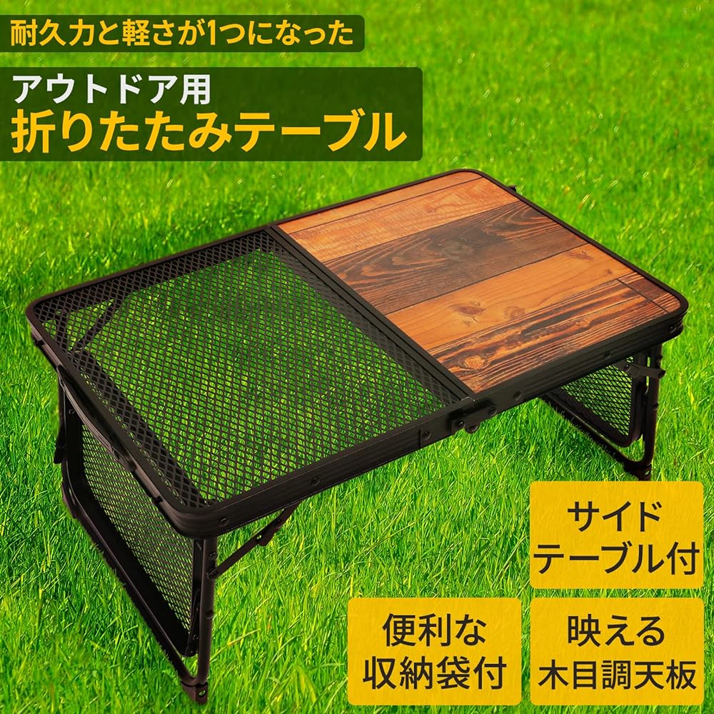 Mesh Camping Table with Side Table Folding Compact Low Table BBQ Wood Grain Lightweight Storage Bag Included ZAIDEA