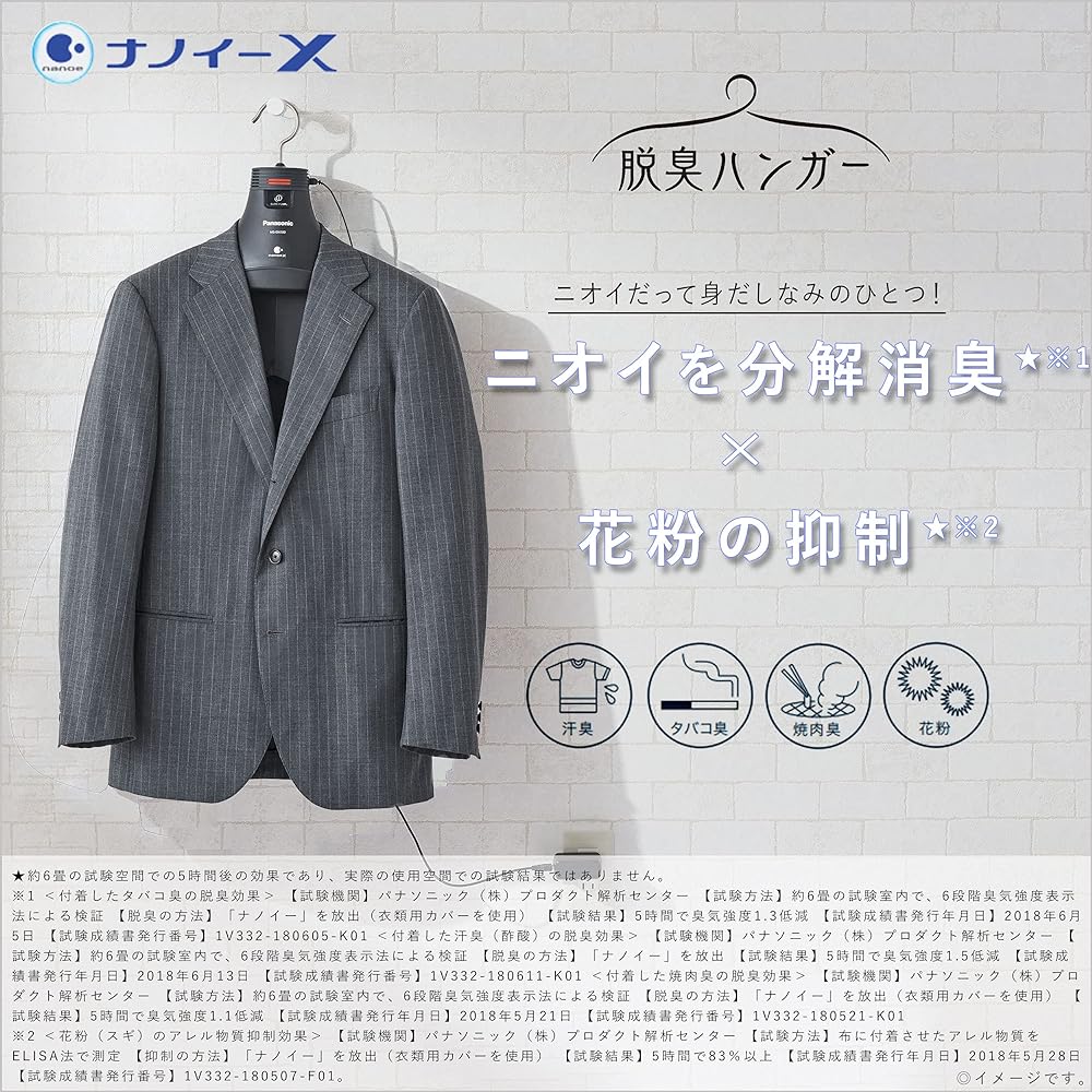 Panasonic Deodorizing Hanger Equipped with Nanoe X Black MS-DH100-K