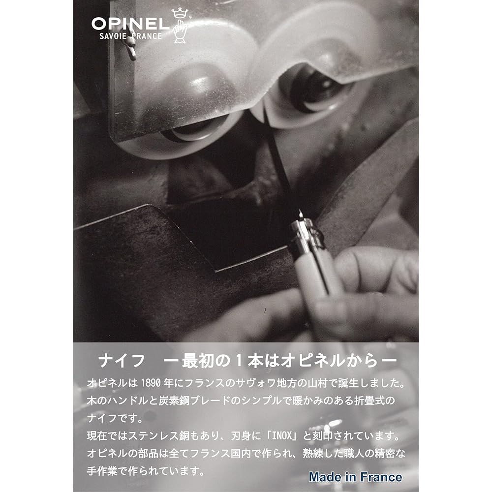 OPINEL Carbon Steel [Domestic regular product]
