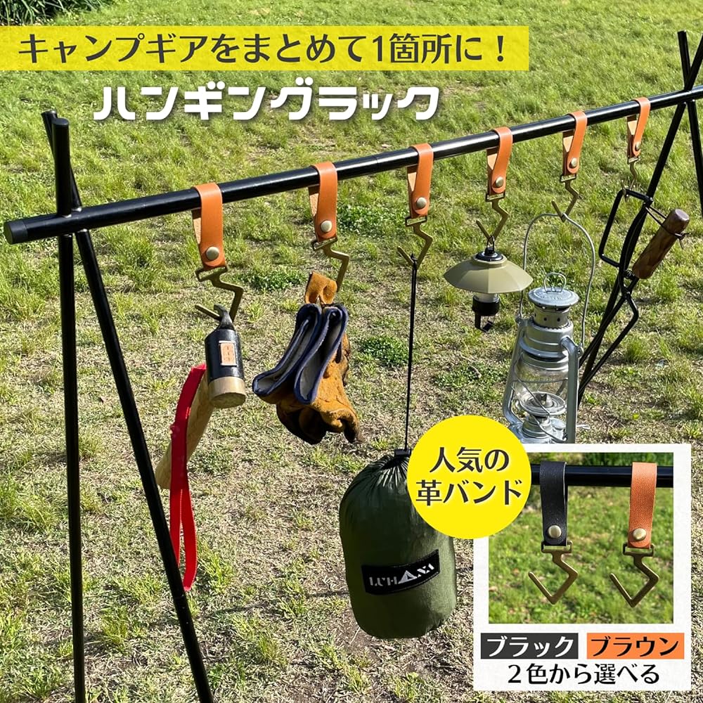 [Japanese Brand] LUHANA Hanging Rack Lantern Stand Lantern Hanger Camping Hook Leather Band Includes 6 Stylish Hooks Lightweight Special Storage Bag Included
