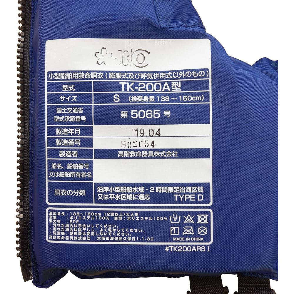 CAPTAIN STAG Life Jacket Life Jacket Ministry of Land, Infrastructure, Transport and Tourism Type Approved Cherry Blossom Mark Type D Navy x White HULA