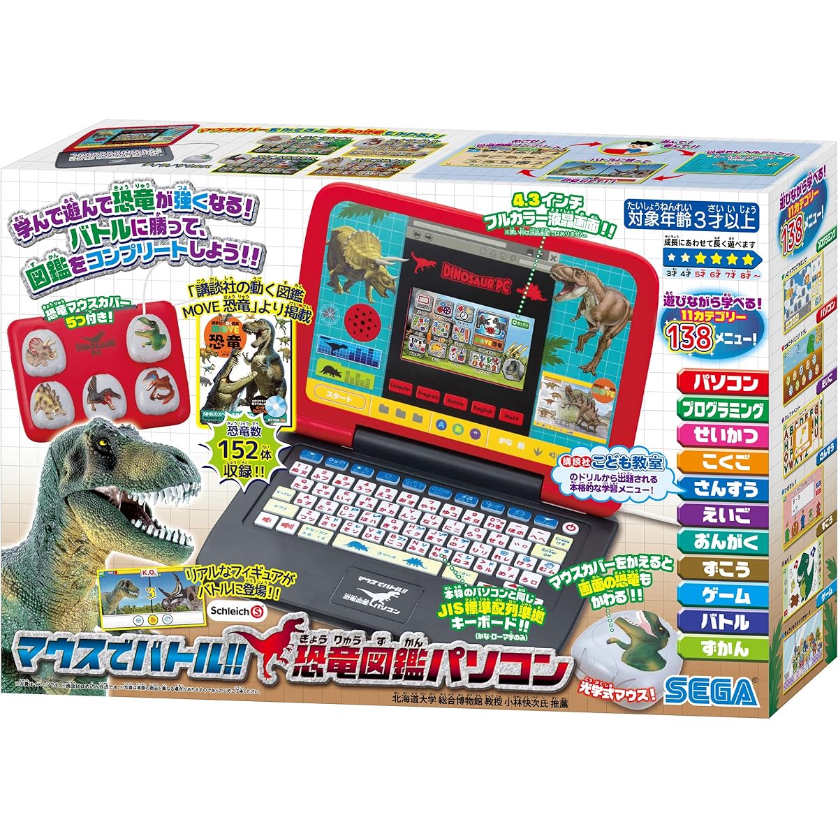 Battle with your mouse!! Dinosaur encyclopedia PC