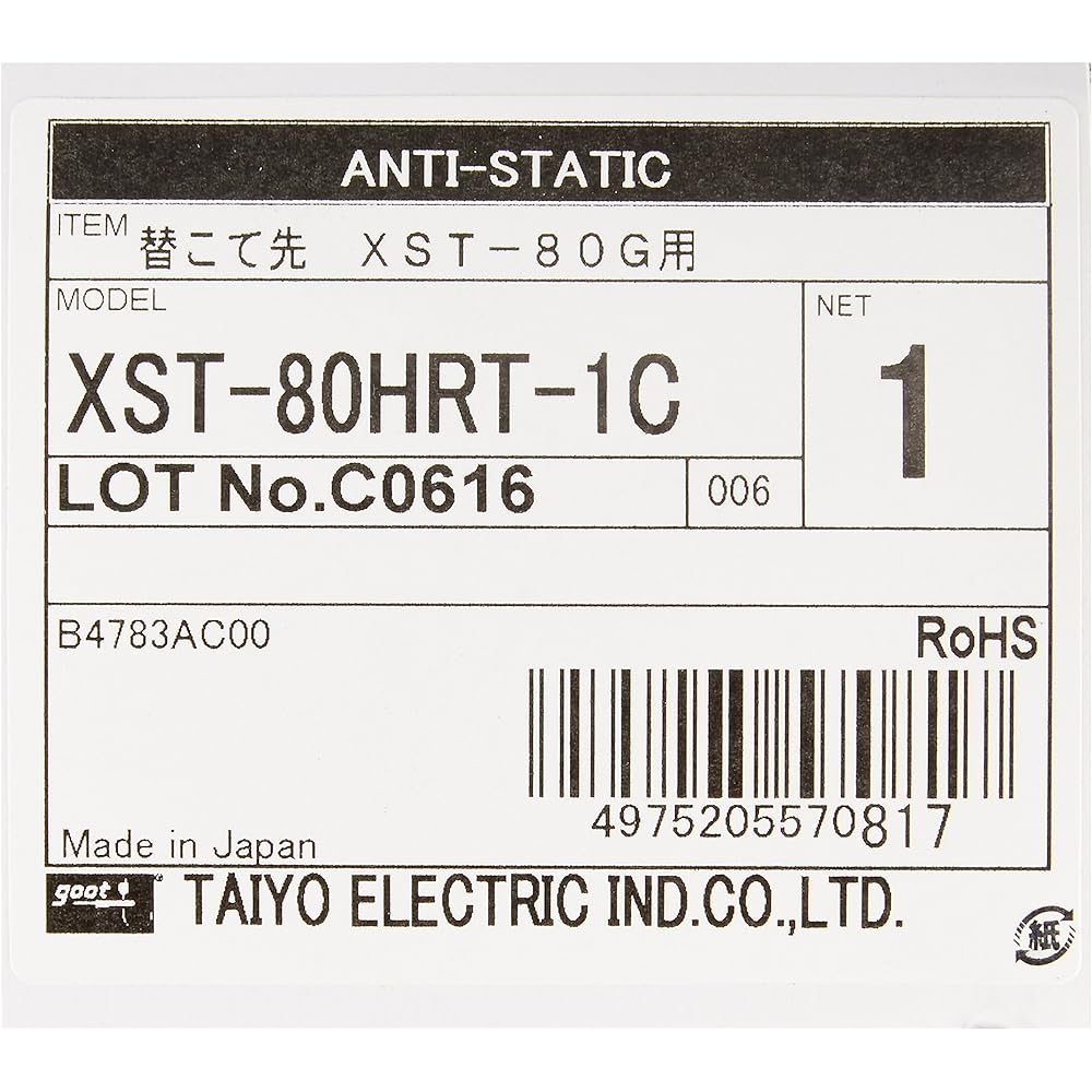 goot Replacement tip for XST-80G XST-80HRT-1C Made in Japan