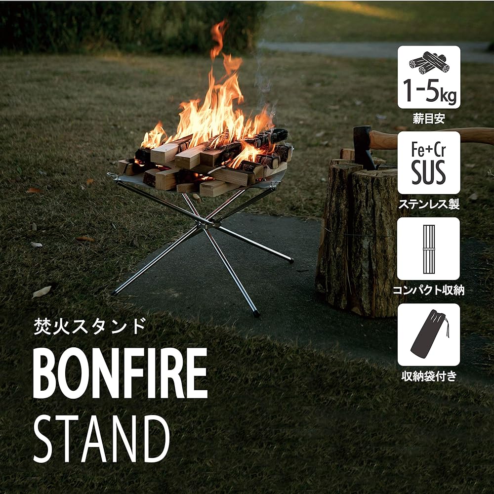 Takeda Corporation [Fire stand/Storage bag included/Stove/Foldable] Silver Bonfire stand/Replacement net