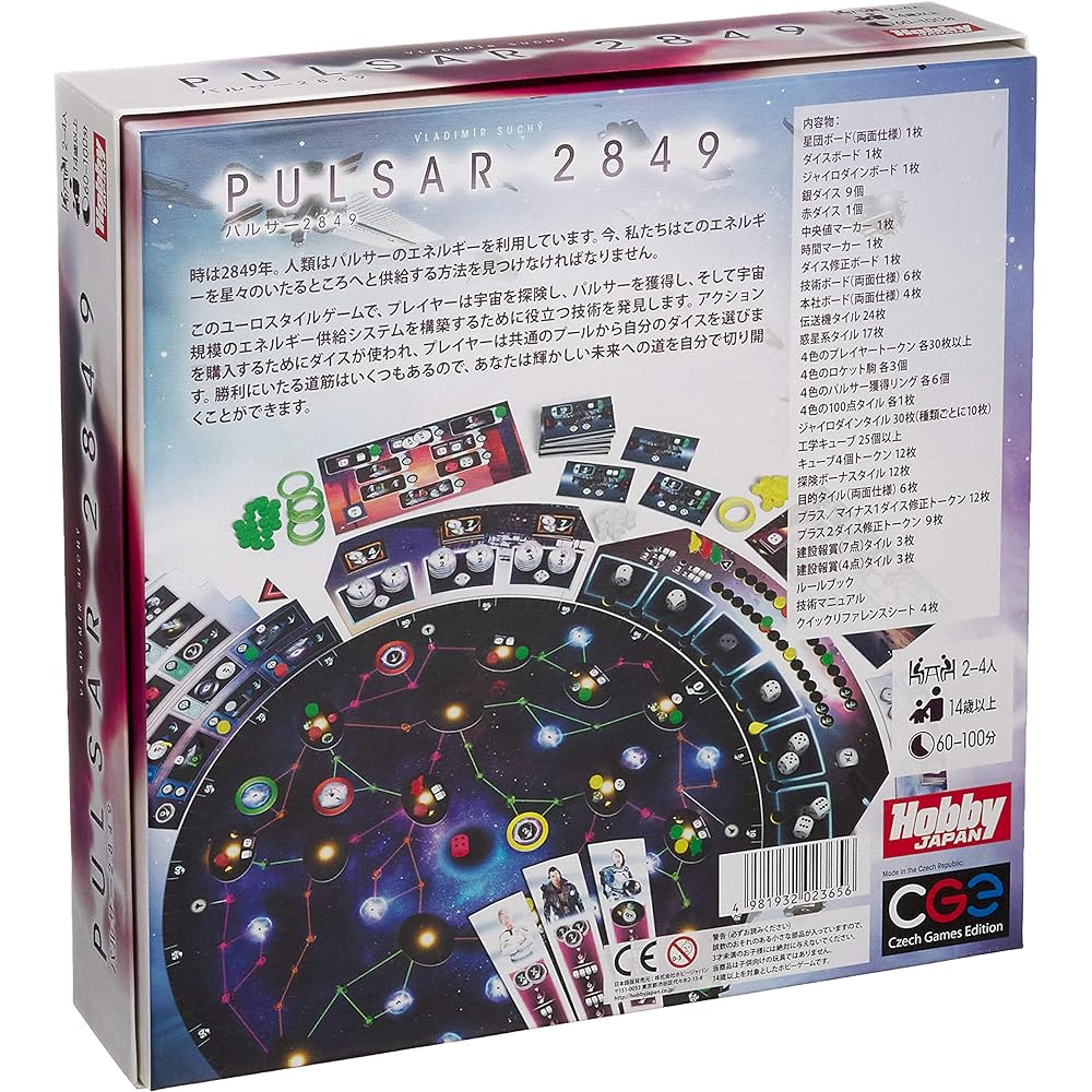 Hobby Japan Pulsar 2849 Japanese version (for 2-4 players, 60-100 minutes, for ages 14 and up) Board game