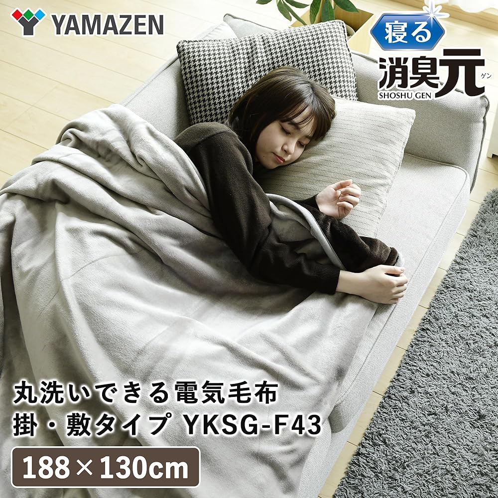 [Yamazen] Electric Blanket, Can Be Used as a Throw or Blanket, Deodorizing Source, 188 x 130 cm, Washable, Antibacterial, Deodorizing, Surface Flannel, Mite Killing Function, Reversible YKSG-F43(GG/BR)