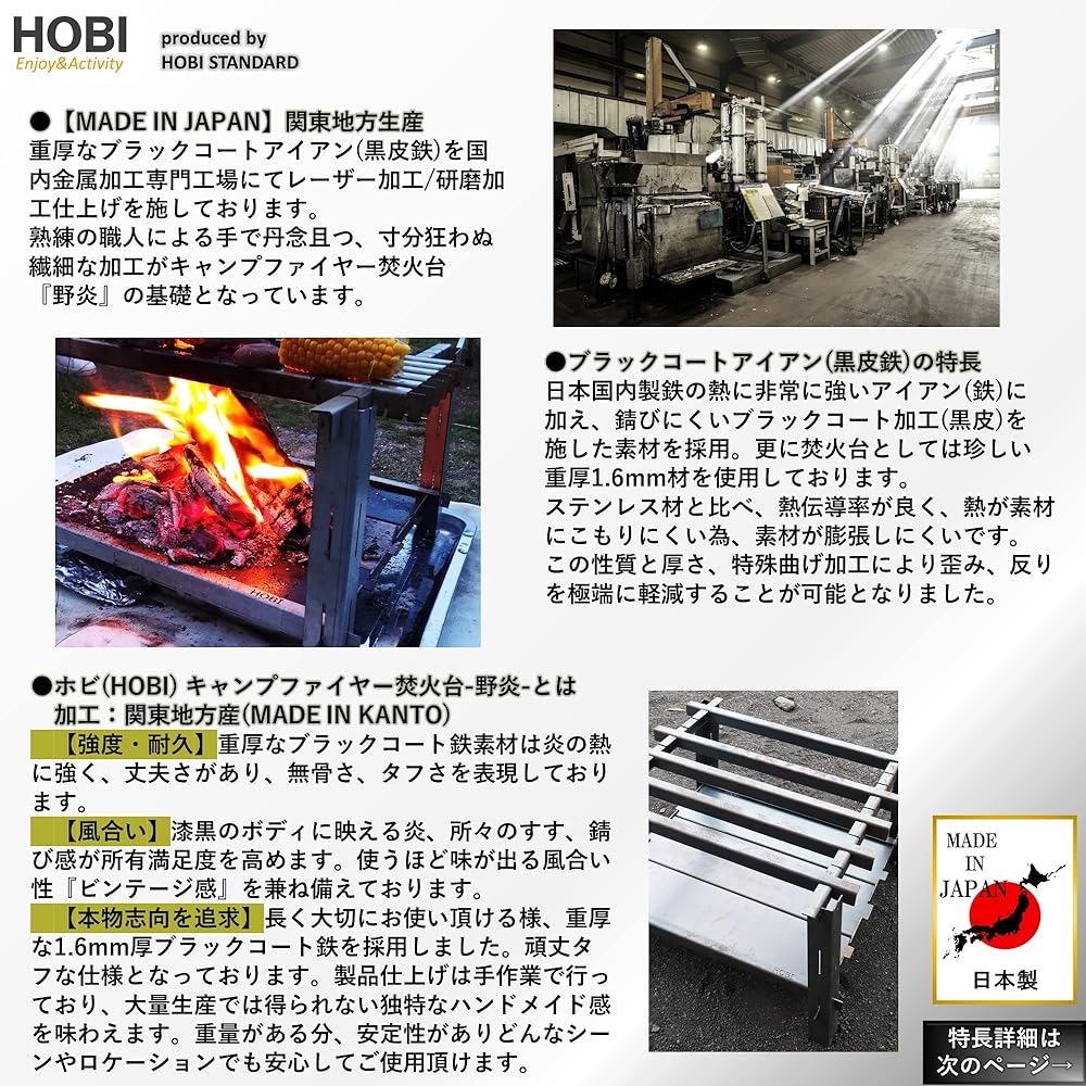 HOBI [Made in Japan] Camping grill bonfire stand "Noen" [Set with special canvas case] Jet black black coated iron [Rugged and tough] Multi-gotoku 41 x 38 x 24.5 cm Heavy iron that is hard to warp Commercial fire Bonfire Hobi [MADE IN JAPAN]