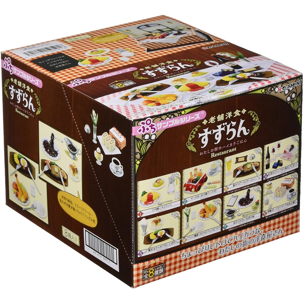 Petit Sample Long-established Western Restaurant Suzuran My Town's Stylish Food Box Product 1BOX=8 pieces, 8 types in total