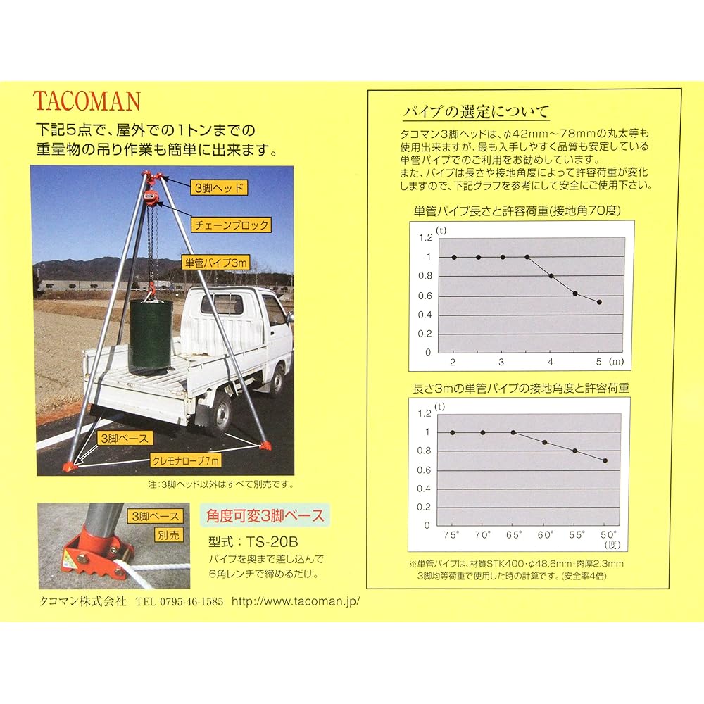 Tacoman Tripod Head Allowable Load 1T TS-10