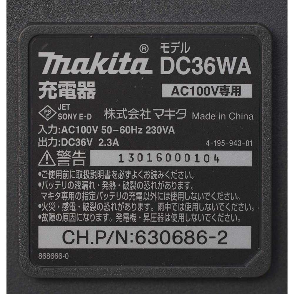 Makita Lithium-ion battery charger DC36WA (for BL3622A)