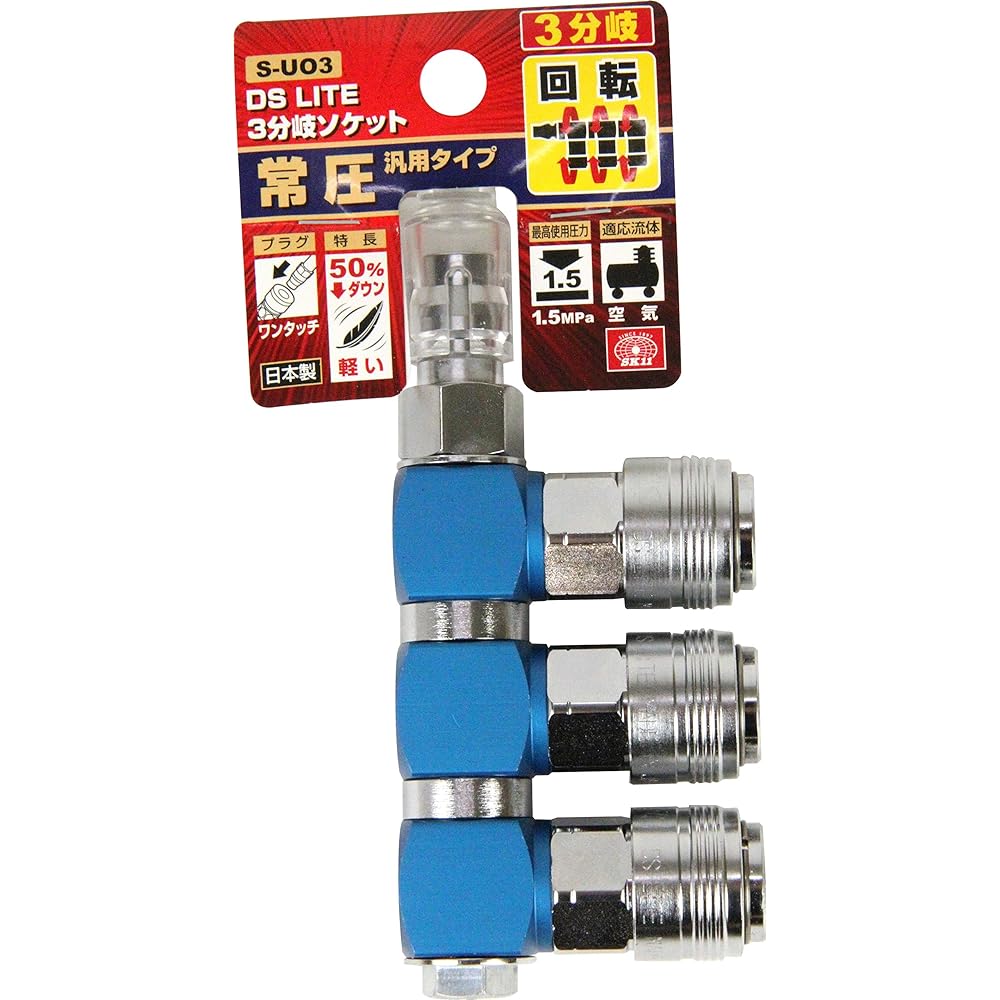 SK11 DSL triple branch socket rotary type normal pressure general purpose type S-UO3