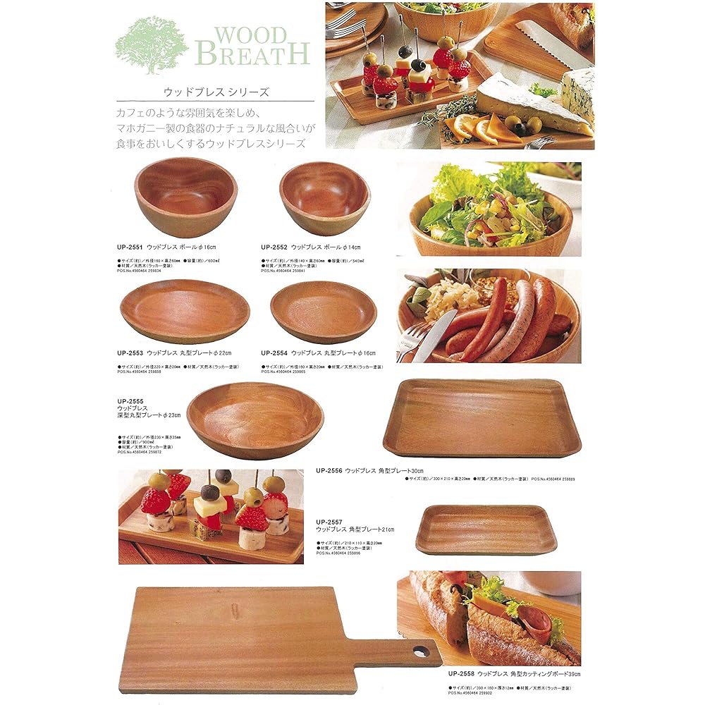 Captain Stag (CAPTAIN STAG) Wooden Cutting Board Cutting Board Wood Bracelet UP-2558 / UP-2597 / UP-2638
