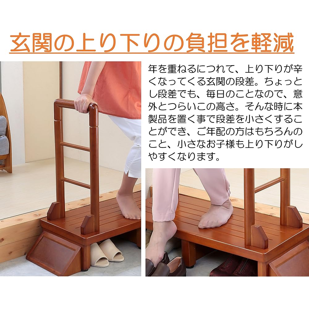 Vita Entrance stand with handrail Brown 80cm