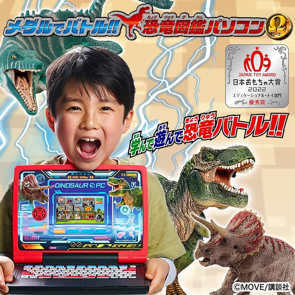 SEGA TOYS Battle with medals!! Dinosaur Picture Book PC Ω (Omega) [Japan Toy Awards 2022 Educational Toy Category Excellence Award]