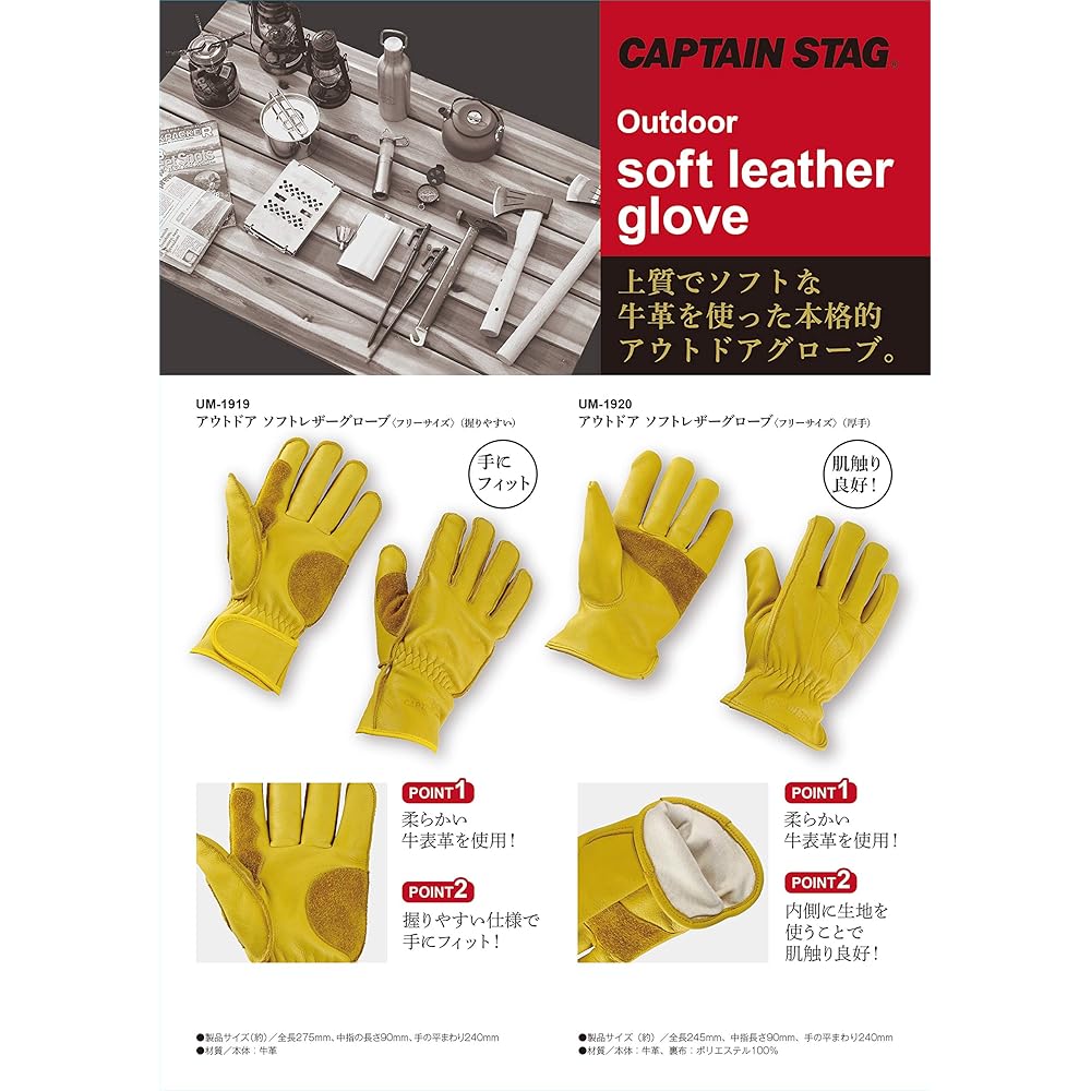 CAPTAIN STAG Outdoor Camping BBQ Gloves Leather Gloves Outdoor Soft Leather Gloves Free Size UM-1919/UM-1920