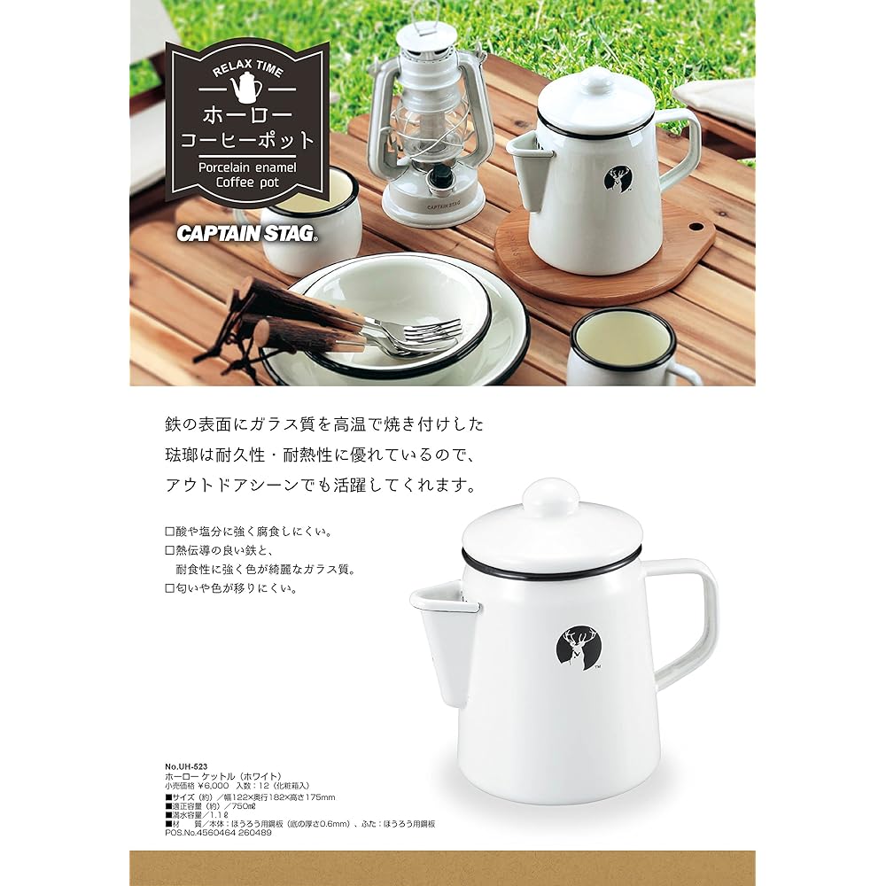 Captain Stag (CAPTAIN STAG) Kettle Enameled Kettle White UH-523