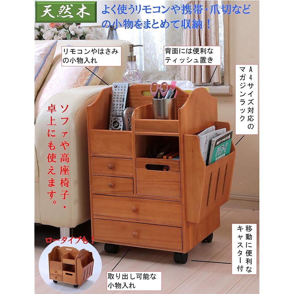 Tac Side Wagon Natural Low Width 43 x Depth 31 x Height 42.5cm Comes with a handle for easy carrying and movement