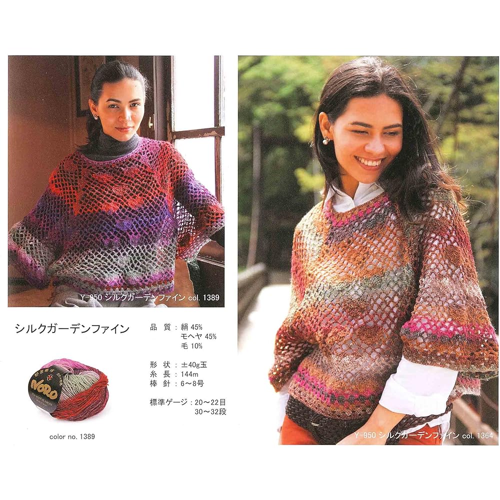 Eisaku Noro Silk Garden Fine Wool Thick col.1364 Multi Series 40g Approx. 144m Set of 5 Balls