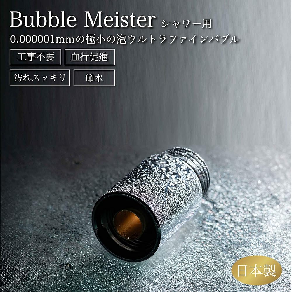 Bubble Meister Ultra Fine Bubble Generation Adapter for Shower No Construction Required Warm Bath Beautiful Skin Effect