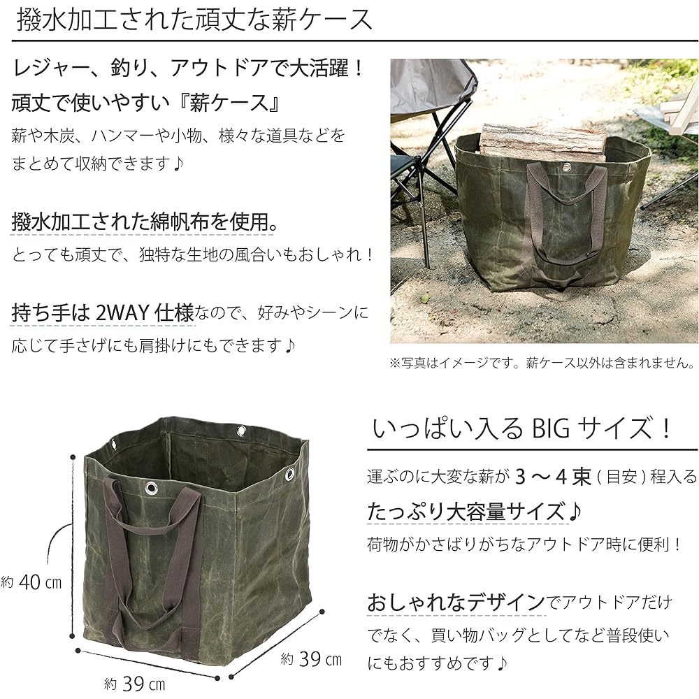 Takeda Corporation [Firewood/Handbag/Storage] Green 39 x 39 x 40cm Firewood Case FWC21-40