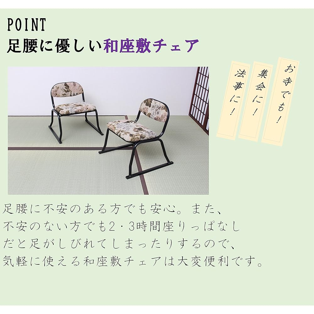 Vita 4-leg chair set, floral pattern, body size (approx.): per leg/width 42 x depth 42 x height 46.5 (seat height 28) cm