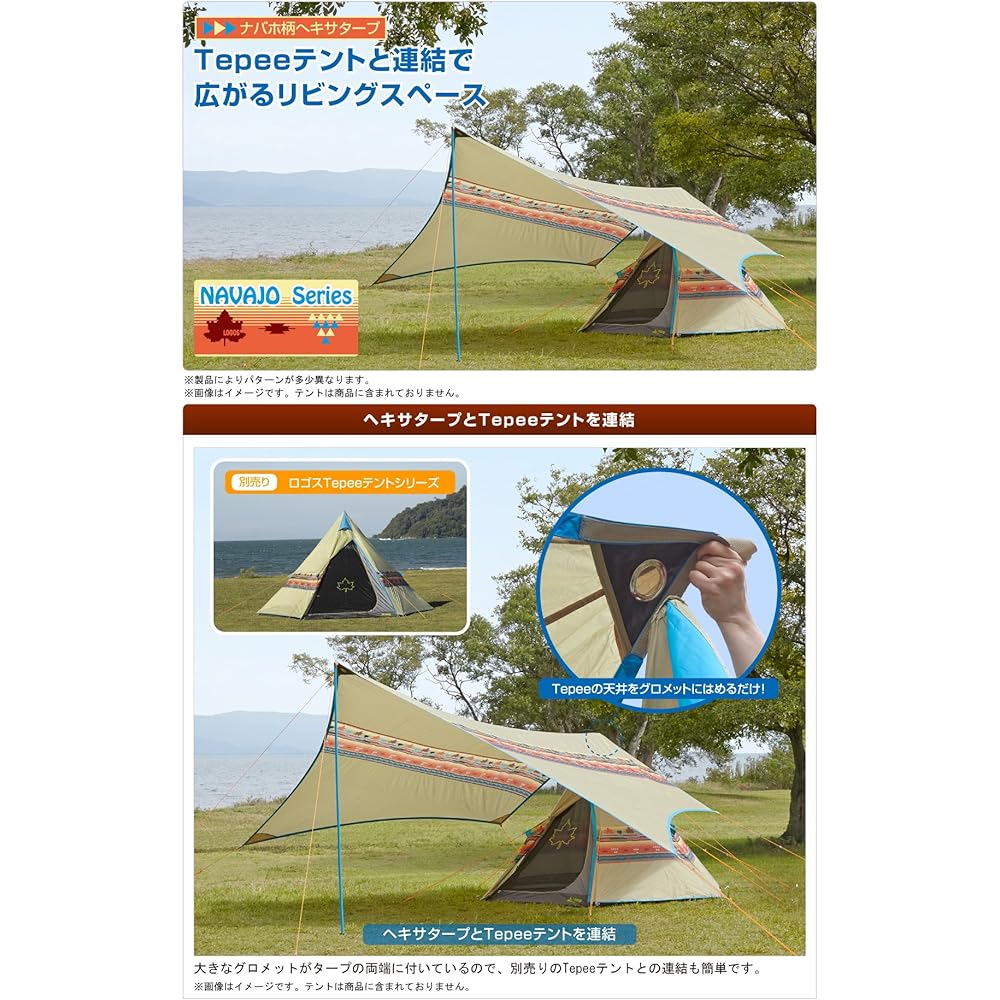 Logos Tarp Navajo Tepee Bridge Hexa-AE