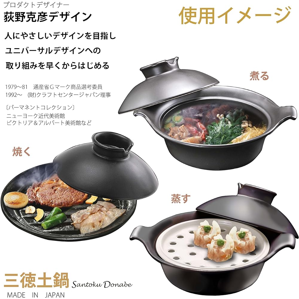 Banko ware Santoku clay pot set No. 9 black