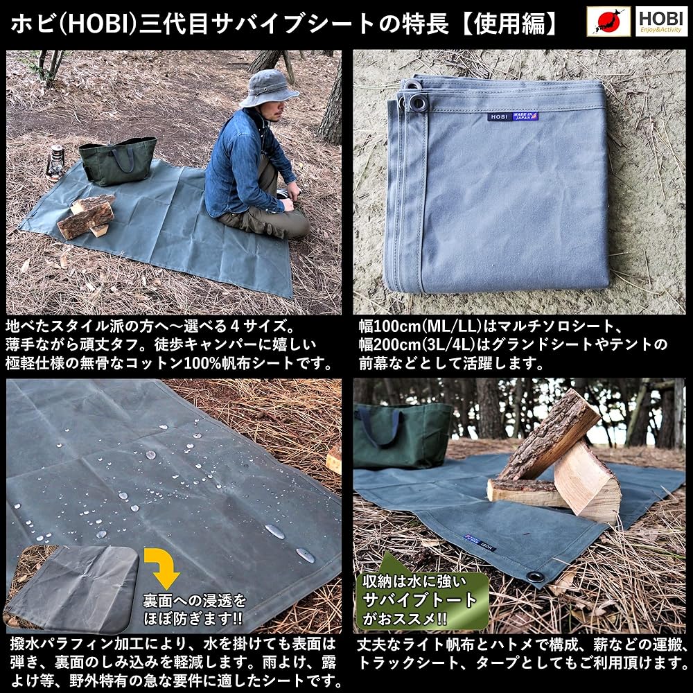 HOBI 3rd Generation Survive Sheet 4L (200 x 200cm) [Made in Japan] Ground Sheet, Ultra-Light High Quality Canvas, Water-Repellent Paraffin Treatment [Rugged and Tough], Lightweight Multi-Sheet, Sturdy Grommets x 4, Camping, Bonfire, Wind Protection, Outd