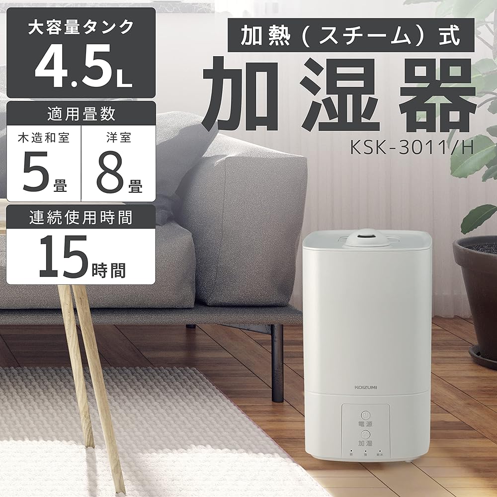 Koizumi Humidifier Large Capacity Steam Type Heating Type 4.5L Water Supply from Above Easy to See Operation Buttons Gray KSK-3011/H