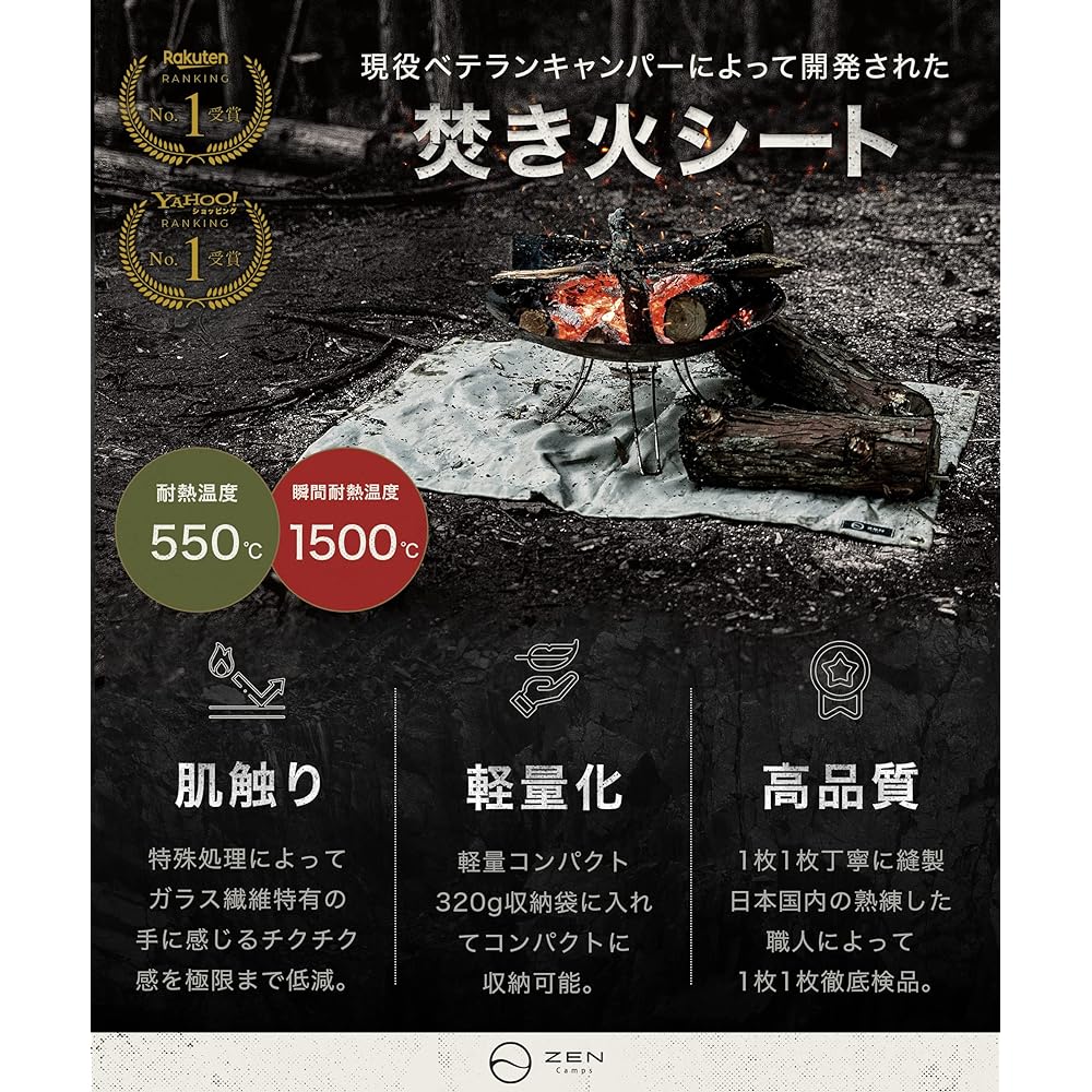 ZEN Camps Bonfire Sheet Bonfire Sheet Sputter Sheet Flame Retardant Fireproof Heat Resistant Sheet Camping BBQ Lawn Protection [Japanese Brand]