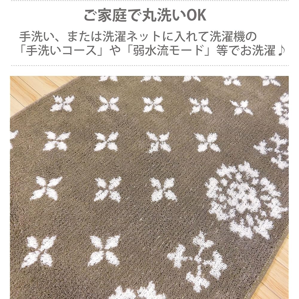 Kitchen mat, antibacterial and deodorizing treatment, water repellent treatment, 60 x 180, made in Japan, anti-slip treatment, rug mat, lace star mocha